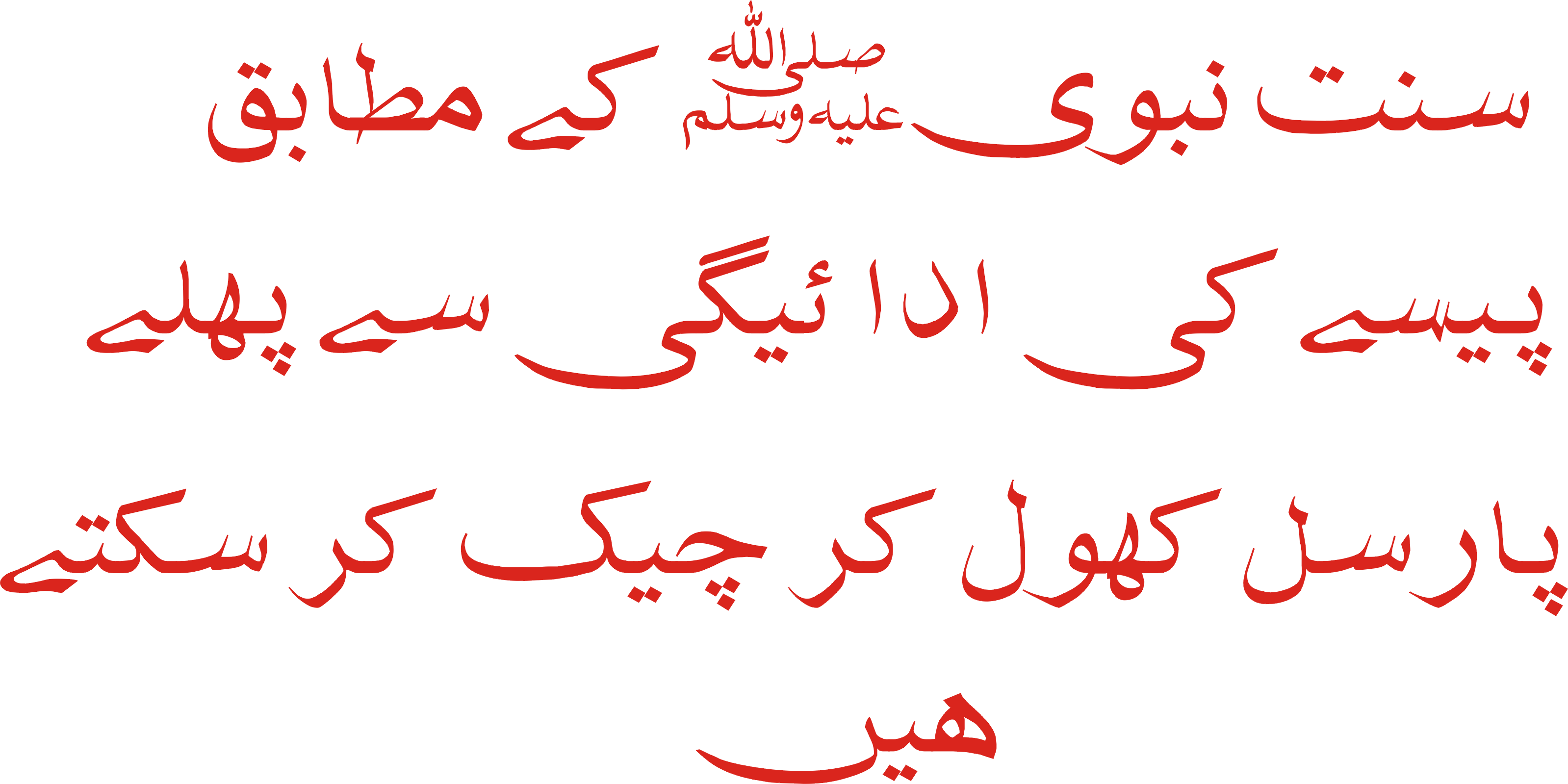 Sunnat